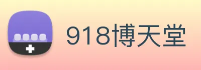 918博天堂 Logo